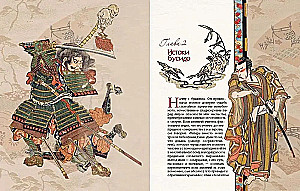 Bushido. The Samurai Code