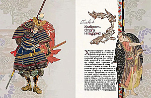 Bushido. The Samurai Code