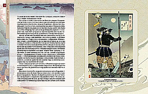 Bushido. The Samurai Code