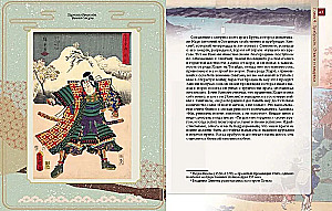 Bushido. The Samurai Code