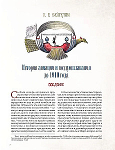 Historia aviacji i baloniarstwa