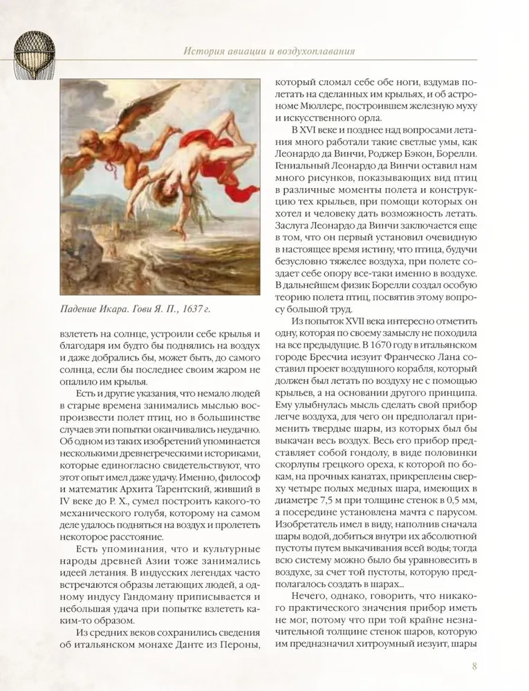 Historia aviacji i baloniarstwa