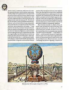 Historia aviacji i baloniarstwa
