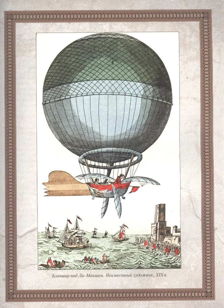 Historia aviacji i baloniarstwa