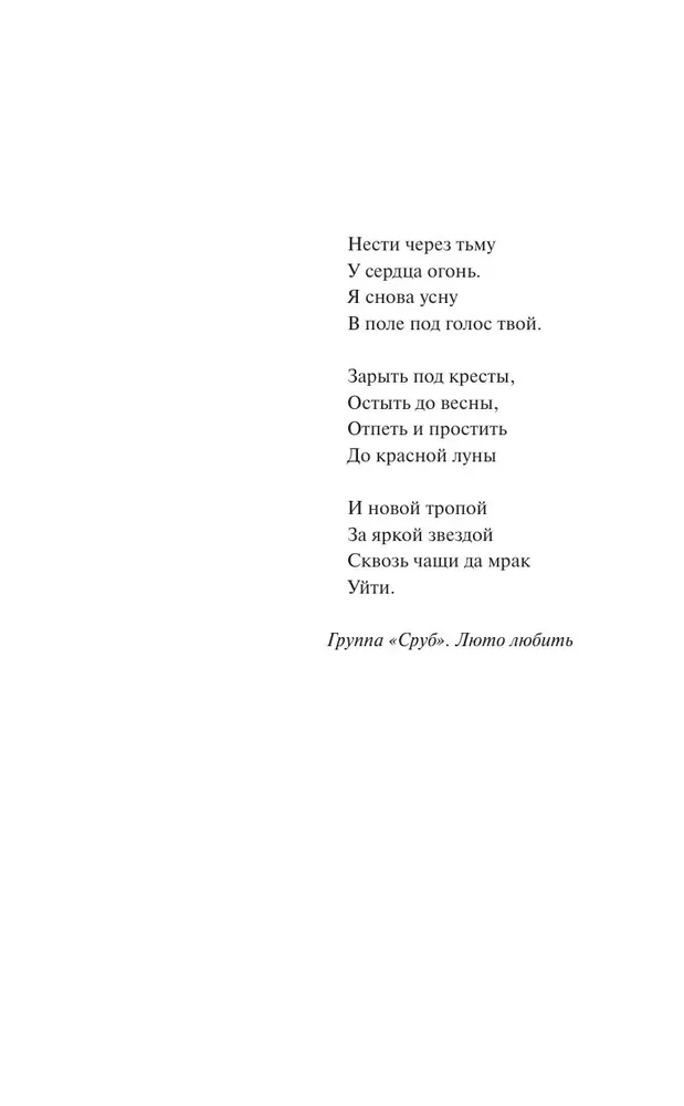 Mroczny Oddział. Morowe powietrze