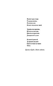 Mroczny Oddział. Morowe powietrze