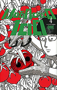 Mob Psycho 100: Volume 1. Volume 2. Volume 3. Volume 4 (set of 4 books)