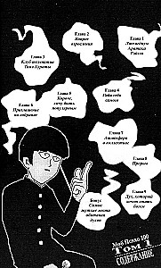 Mob Psycho 100: Volume 1. Volume 2. Volume 3. Volume 4 (set of 4 books)