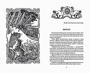 Коты-воители. Время выбора