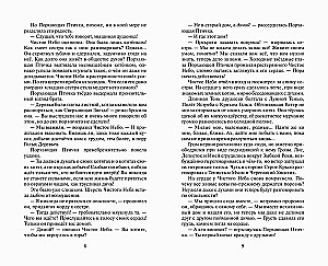 Коты-воители. Время выбора