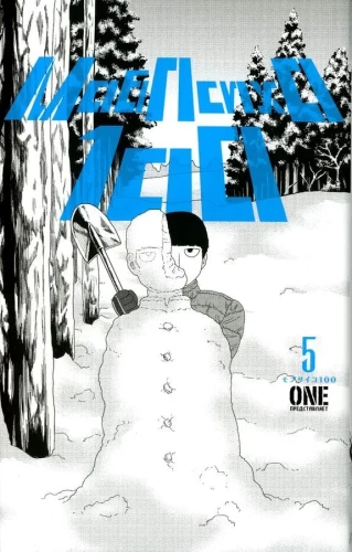 Mob Psycho 100: Volume 5. Volume 6. Volume 7. Volume 8 (set of 4 books)