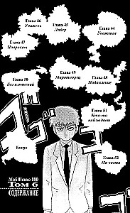 Mob Psycho 100: Tom 5. Tom 6. Tom 7. Tom 8 (zestaw 4 książek)