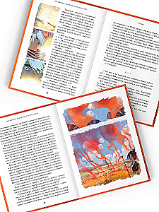 Восьмирье. Лабиринт и чудесказки. Книга 5
