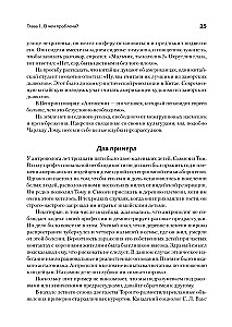 Natura uprzedzeń