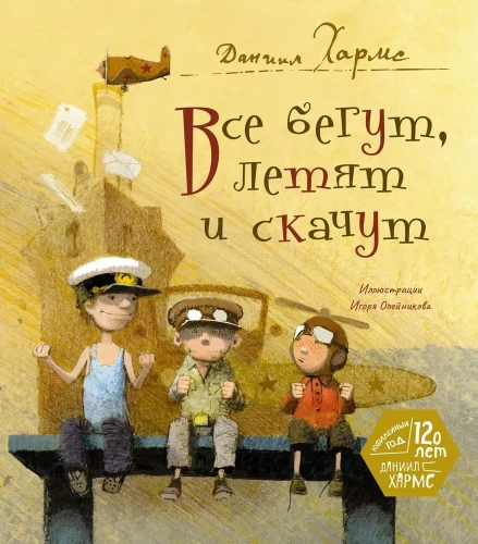 Visi bėga, skrenda ir šokinėja