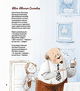 Все бегут, летят и скачут