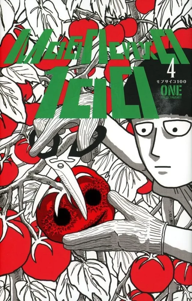 Mob Psycho 100. Volume 3. Volume 4 (set of 2 books)