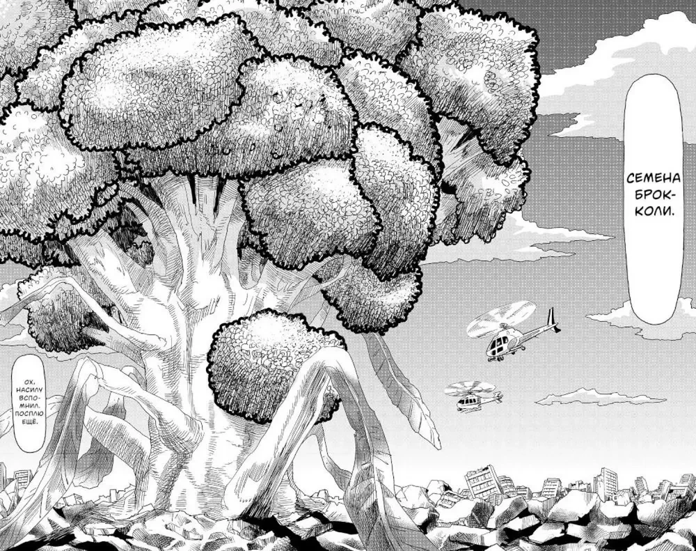 Mob Psycho 100. Tom 7. Książki 13-14