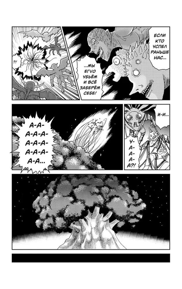 Mob Psycho 100. Tom 7. Książki 13-14