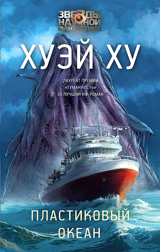  Plastikowy ocean