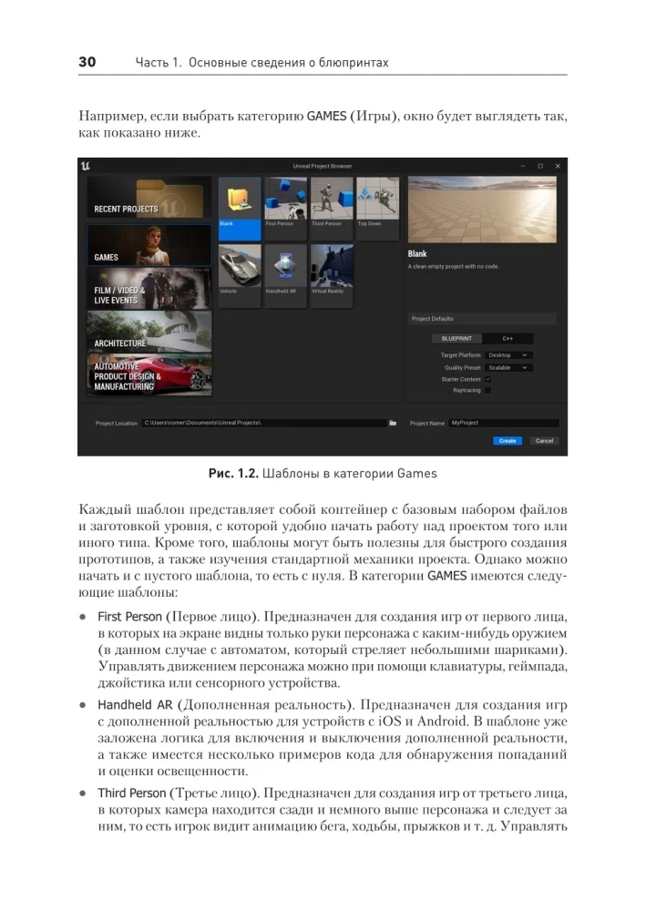 Blueprints. Wizualne skrypty gier w Unreal Engine 5