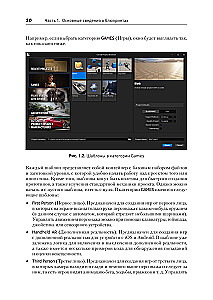 Blueprints. Wizualne skrypty gier w Unreal Engine 5
