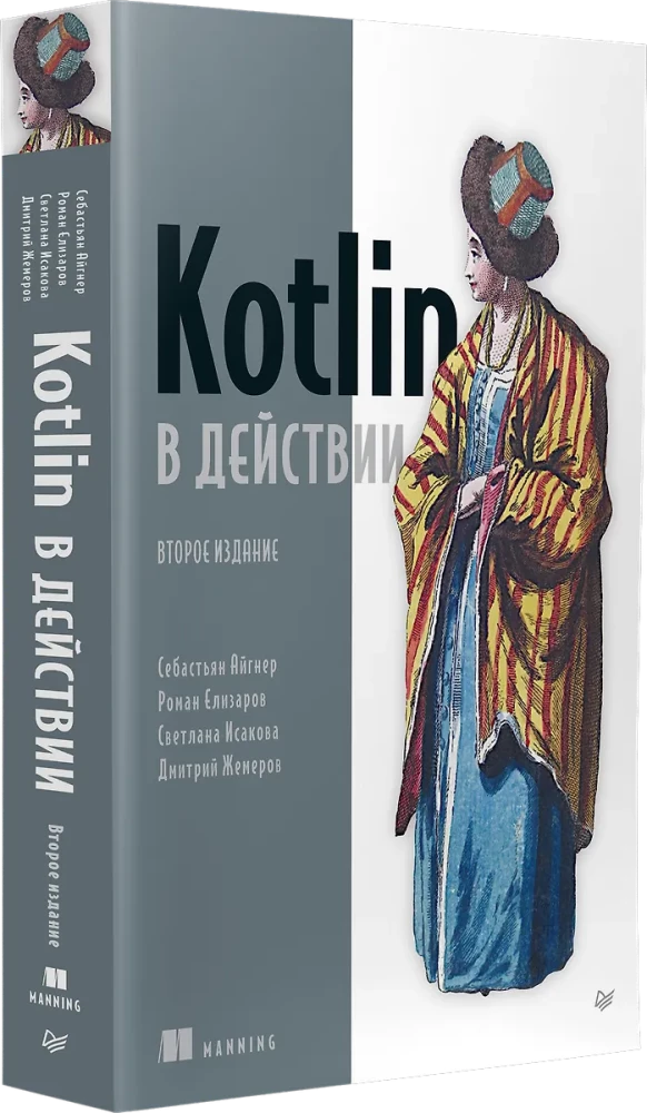 Kotlin w działaniu