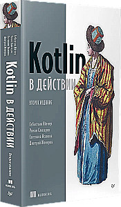 Kotlin w działaniu