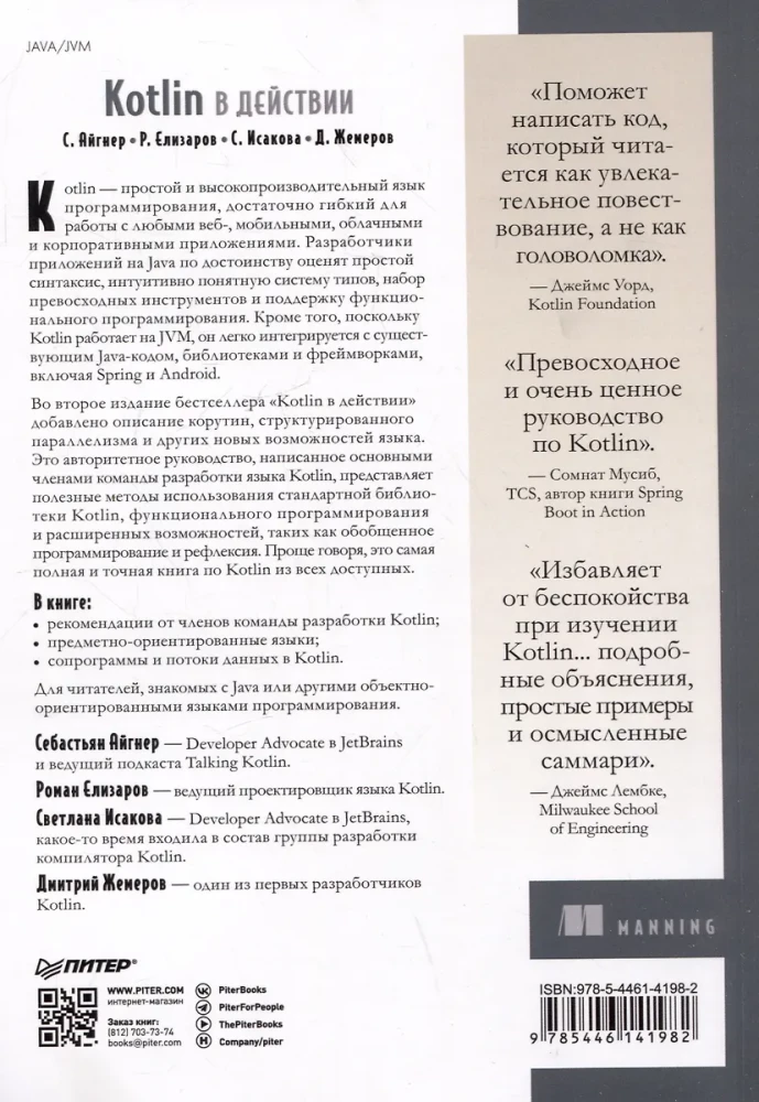Kotlin w działaniu