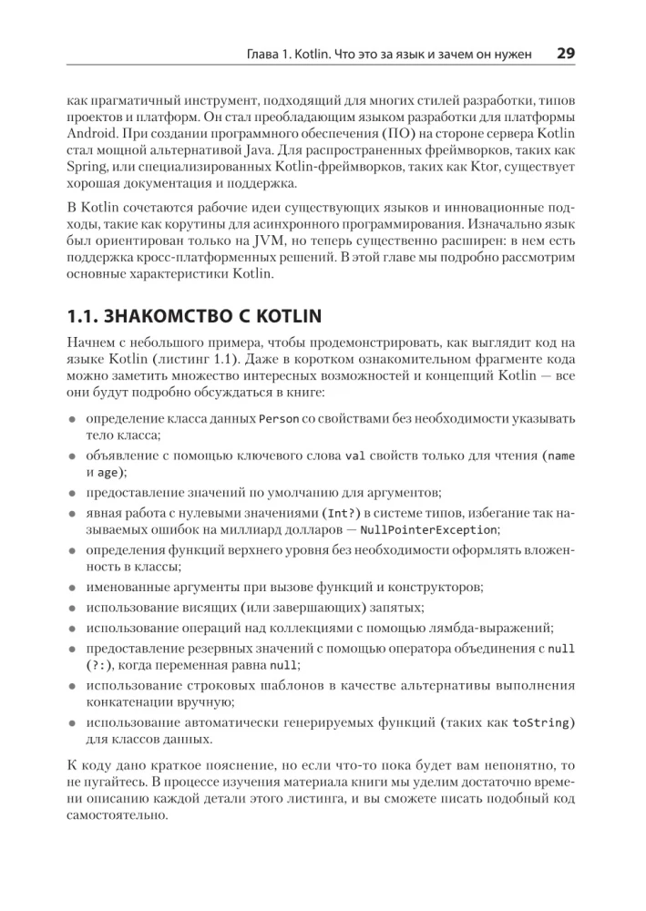 Kotlin w działaniu