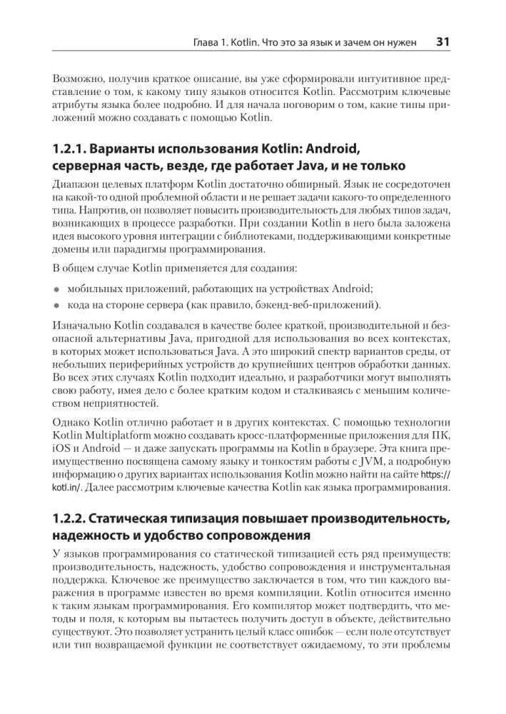 Kotlin w działaniu