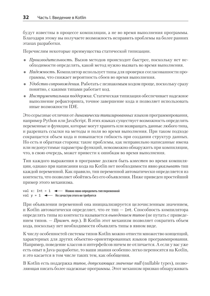 Kotlin w działaniu