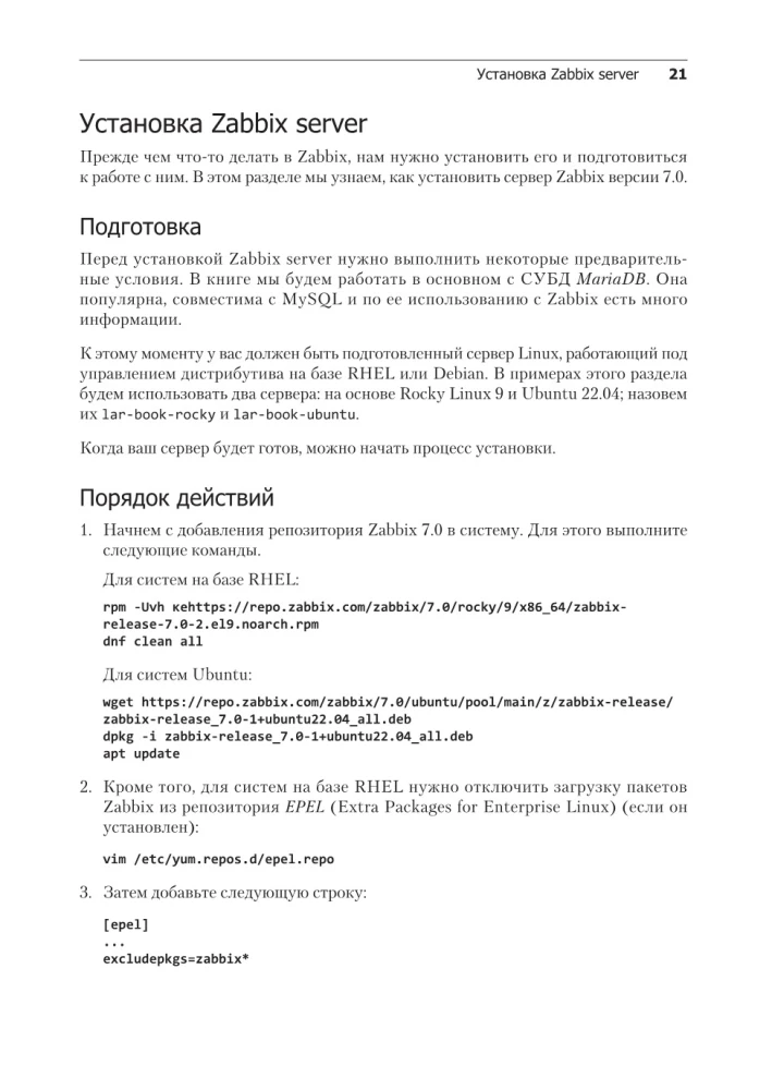 Zabbix 7: monitoring infrastruktury IT