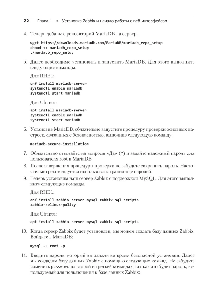 Zabbix 7: monitoring infrastruktury IT