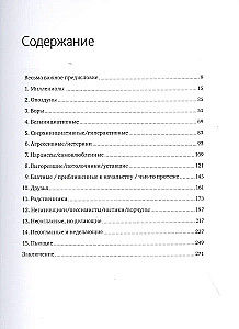 Skomplikowani podwładni. Praktyka rosyjskich menedżerów
