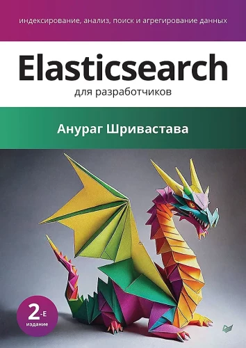 Elasticsearch for Developers: Indexing, Analyzing, Searching, and Aggregating Data