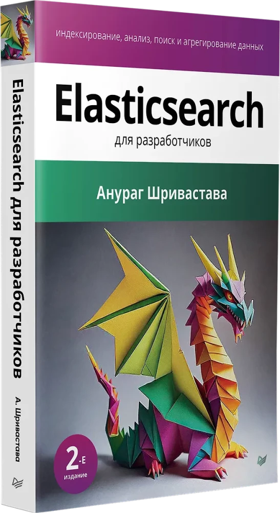 Elasticsearch dla programistów: indeksowanie, analiza, wyszukiwanie i agregowanie danych