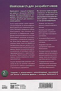 Elasticsearch dla programistów: indeksowanie, analiza, wyszukiwanie i agregowanie danych