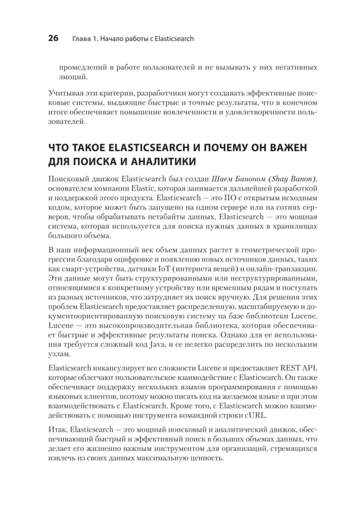 Elasticsearch dla programistów: indeksowanie, analiza, wyszukiwanie i agregowanie danych