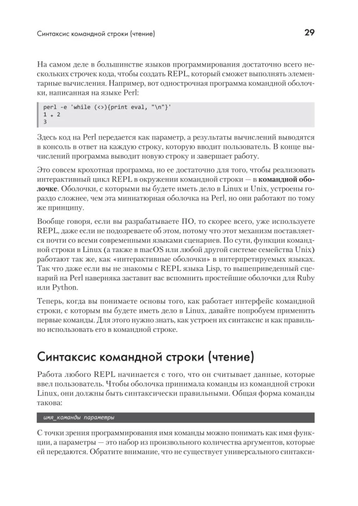 Linux dla programistów