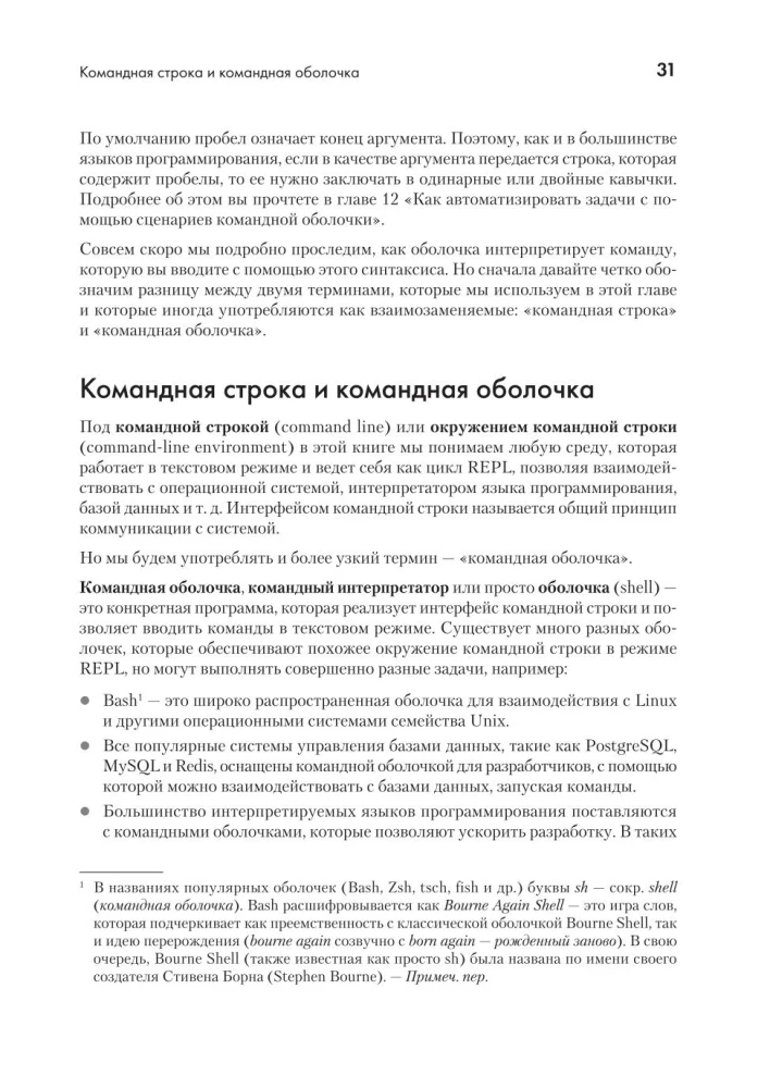 Linux dla programistów
