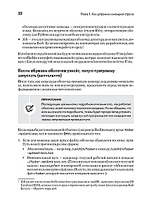 Linux dla programistów