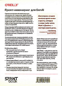 Inżynieria promptów dla GenAI. Wzorce niezawodnych zapytań dla jakościowych wyników