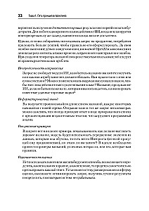 Inżynieria promptów dla GenAI. Wzorce niezawodnych zapytań dla jakościowych wyników