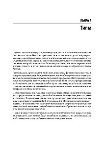 Efektywny Rust. 35 konkretnych sposobów na poprawę kodu