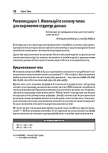 Efektywny Rust. 35 konkretnych sposobów na poprawę kodu