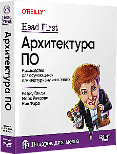 Head First. Architektura Oprogramowania