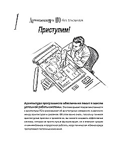 Head First. Architektura Oprogramowania
