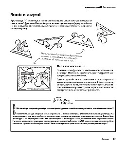 Head First. Architektura Oprogramowania
