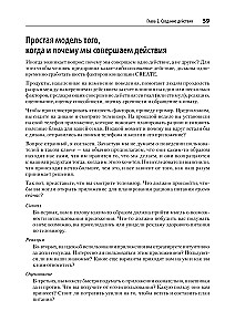 Projektowanie i zachowanie użytkowników. Zastosowanie psychologii i ekonomii behawioralnej w tworzeniu i UX
